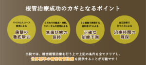 MTAセメントと歯髄保存治療の説明画像